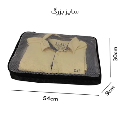 نظم دهنده چمدانی مایسا مدل My-4040-Plus مجموعه 4 عددی