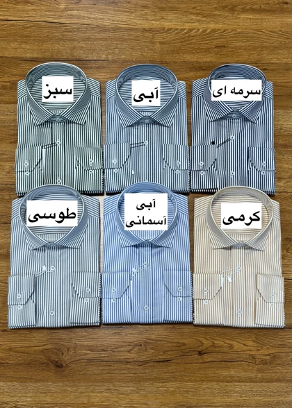 پیراهن راه راه کد 614