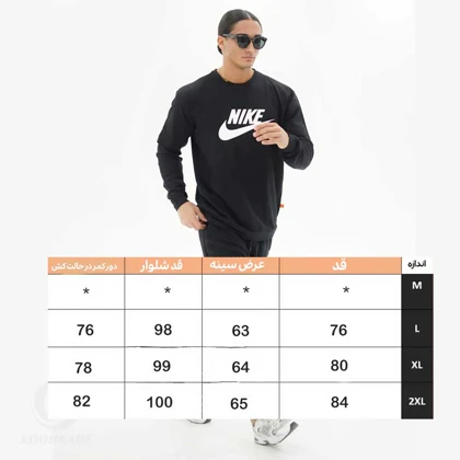ست دورس آستین بلند و شلوار NIKE