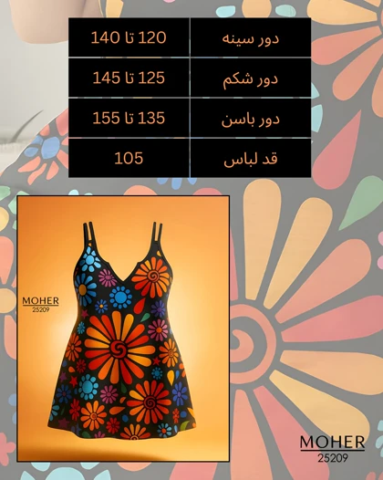 لباس خواب زنانه سایز بزرگ با طرح شاد