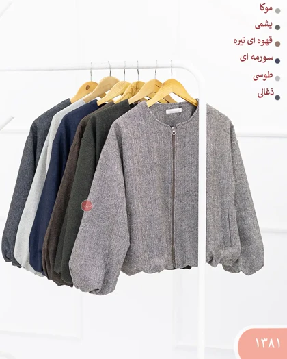 بامبرجناقی 1381