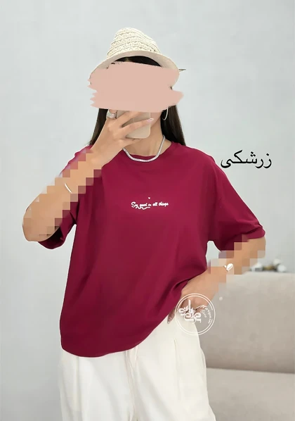 تیشرت سی گود