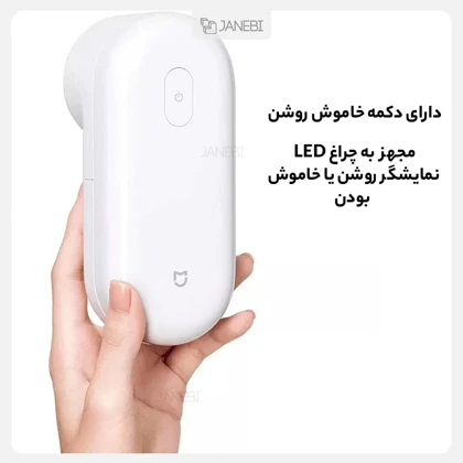 پرزگیر لباس شارژی شیائومی میجیا (Mijia) اصلی مدل MQXJQ01KL