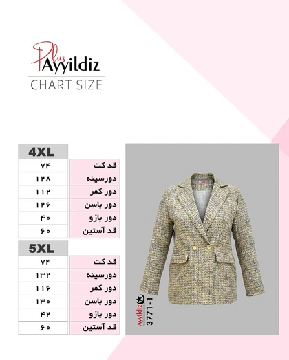 کت زنانه پاییزه سایز بزرگ مدل 3771