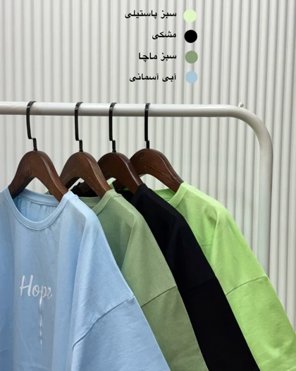 تیشرت باکسی hope
