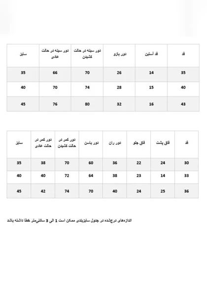 تیشرت تیشرت و شلوارک بیسکوئیتی بالنسیاگا نسکافه ای