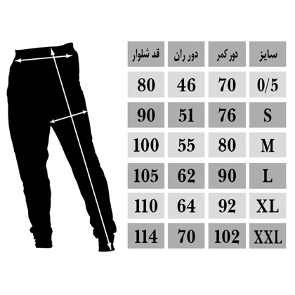 شلوار ورزشی گت دار طرح آسوریک