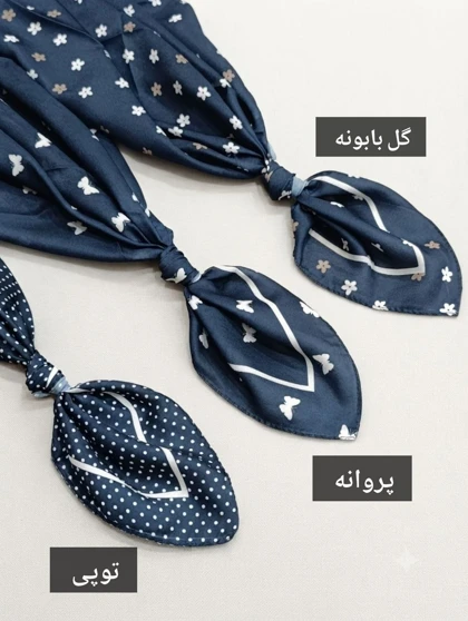 مینی اسکارف نخی کالکشن سورمه ای