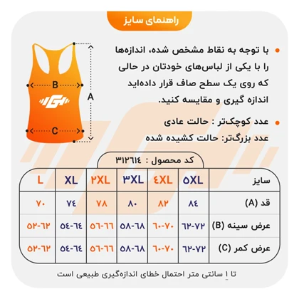 ست رکابی و شلوارک بسکتبالی ان بی ای مدل Nike-DRI FIT-5B074 سرمه ای