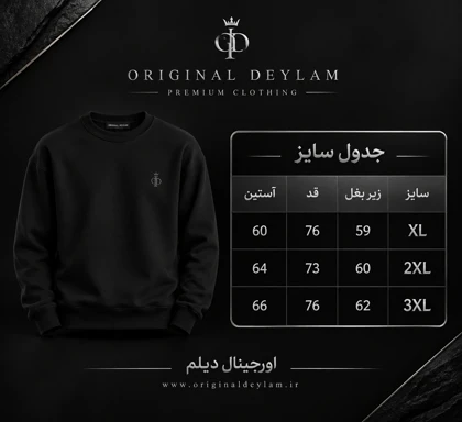 دورس لش یقه گرد گلدوزی مشکی پارچه دورس سه نخ با کیفیت / اورجینال دیلم