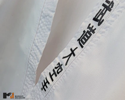 لباس کاراته پسرانه پارچه تترون کد 2003697