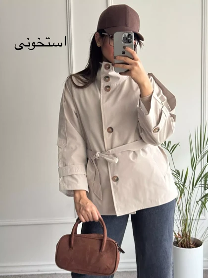 بارانی آستردار نینا