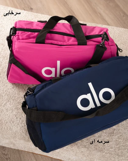 ساک باشگاهی alo کد 26703