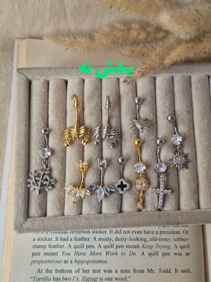 پیرسینگ ناف