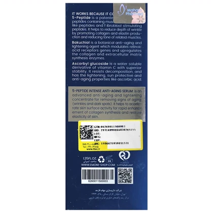 سرم ضد چروک و روشن کننده پوست صورت و گردن امونی مدل 5-Peptide مناسب انواع پوست 40ml