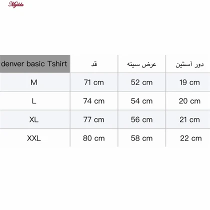 تیشرت آستین کوتاه مردانه مدل بیسیک دن ور رنگ مشکی