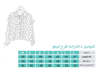 شومیز سفید طرح لیمو