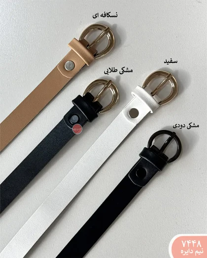 کمربنددو سانت میکس 7448