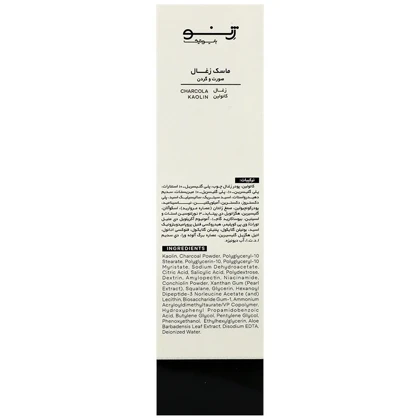 ماسک ذغال صورت و گردن ژتوبایوتیک حجم 100 میل