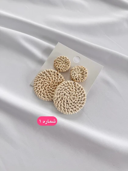 گوشواره حصیری