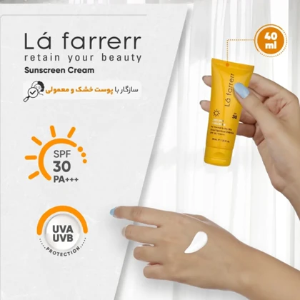 کرم ضد آفتاب بی رنگ لافارر با SPF30 مناسب پوست خشک و معمولی 40ml