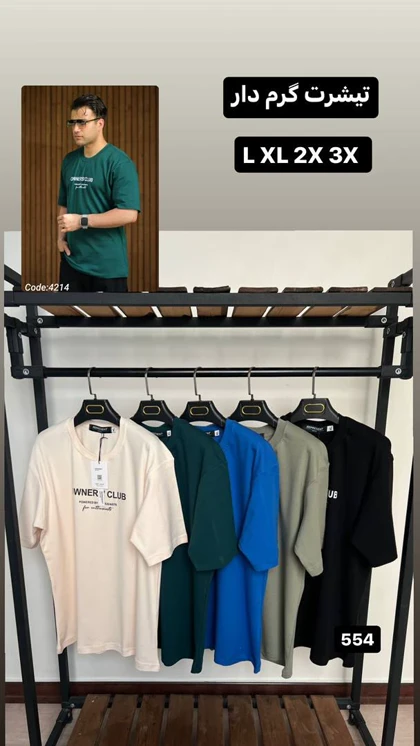 تیشرت باکسی4220. پشت چاپی