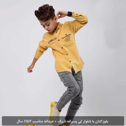 بلوزکتان با شلوار لی پسرانه شیک عیدانه