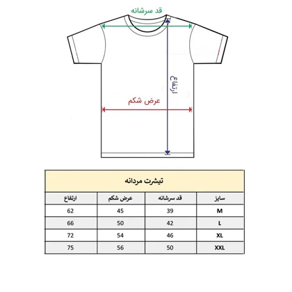 تیشرت آستین کوتاه مردانه پاد آفرین مدل بوکس کد 2