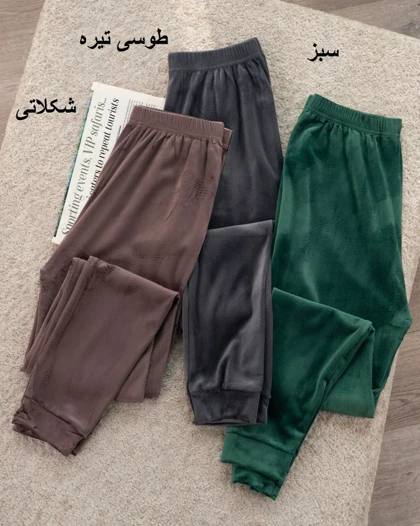 شلوار مخمل بیسیک آترینا کد 31512