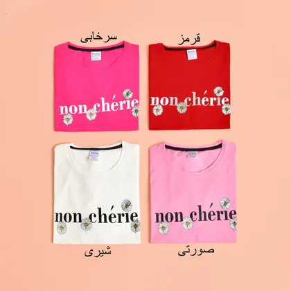تیشرت نوشته گل‌دار آی بولک