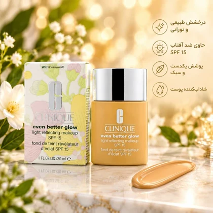 کرم پودر روشن و درخشان کننده کلینیک