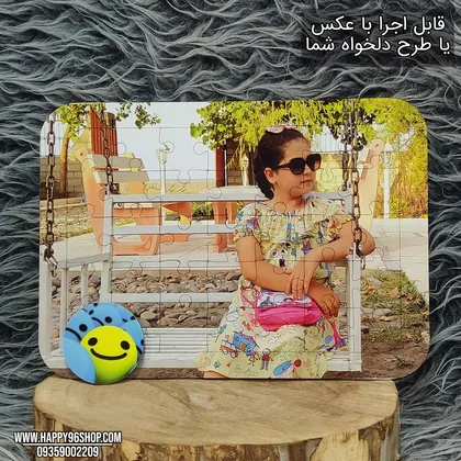 پازل چوبی مستطیل دخترانه قابل اجرا با عکس دلخواه شما