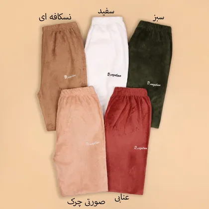 شلوار رنگی تدی 12