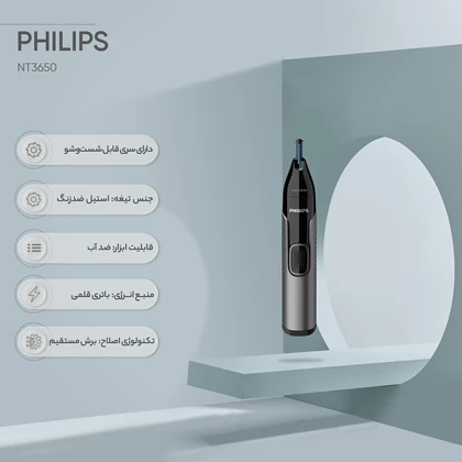 مو زن بینی و گوش فیلیپس Philips مدل NT3650-16 باتری خور
