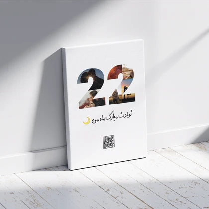 تابلو سفارشی سن خاص شما