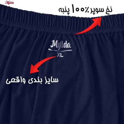 شورت پادار مردانه ماییلدا مدل 4702-1 بسته سه عددی