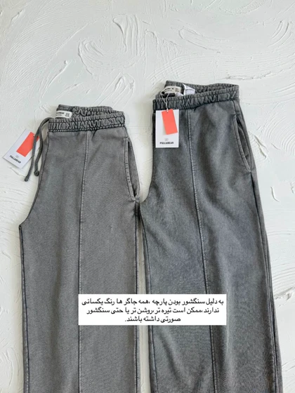 جاگر سنگشورp&b