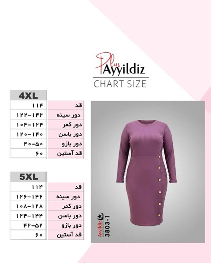 تونیک زنانه آستین بلند راحتی سایز بزرگ کد 3803