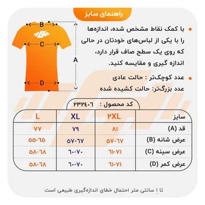 ست تیشرت و شلوارک اسپرت مدل DRY-4B0303 مشکی