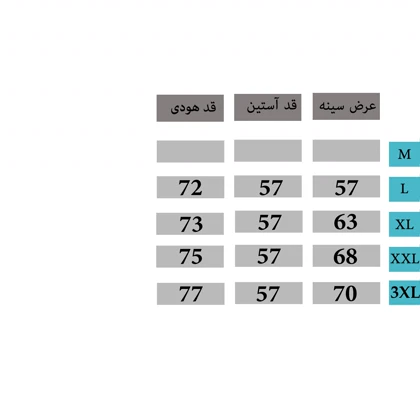 هودی کرک دار آتیلا