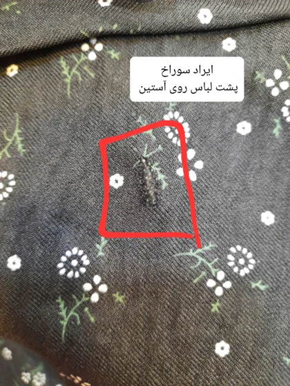 مامتو شومیزی مهرگل ( دارای ایراد جزئی )