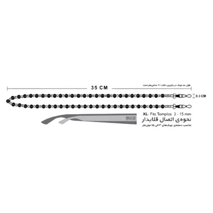 بند عینک ایگلسی Eaglesee Chain