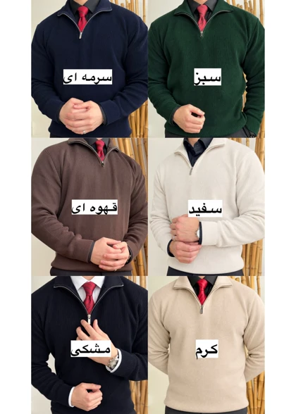 نیم زیپ کد 678