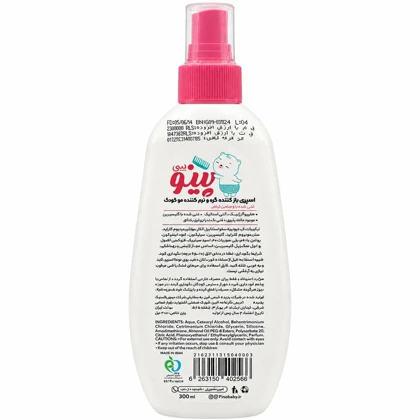اسپری بازکننده گره مو پینو بیبی 300 میلی‌لیتر با روغن بادام