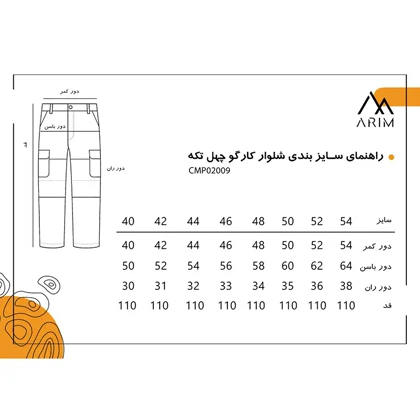 شلوار طبیعت گردی مردانه کتان 40 تکه ARIM