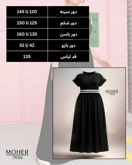 پیراهن ماکسی سایز بزرگ مشکی اسپرت