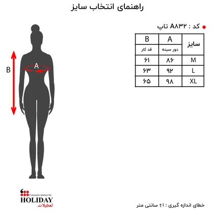 تاپ زنانه A832