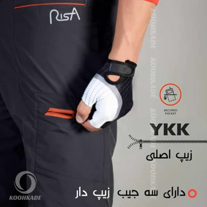 شلوارک ریسا