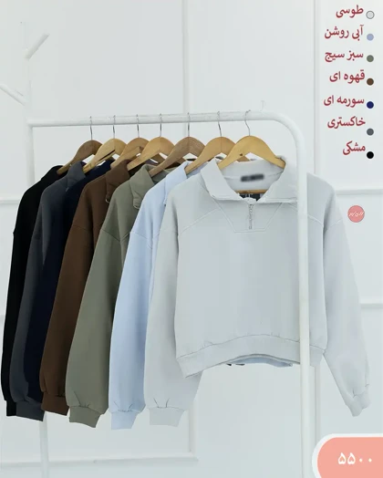 دورس کراپ نیم زیپ 5500