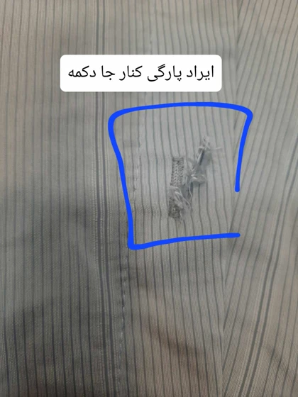 مانتو شومیزی راه راه دل آرا ( دارای ایراد جزئی )